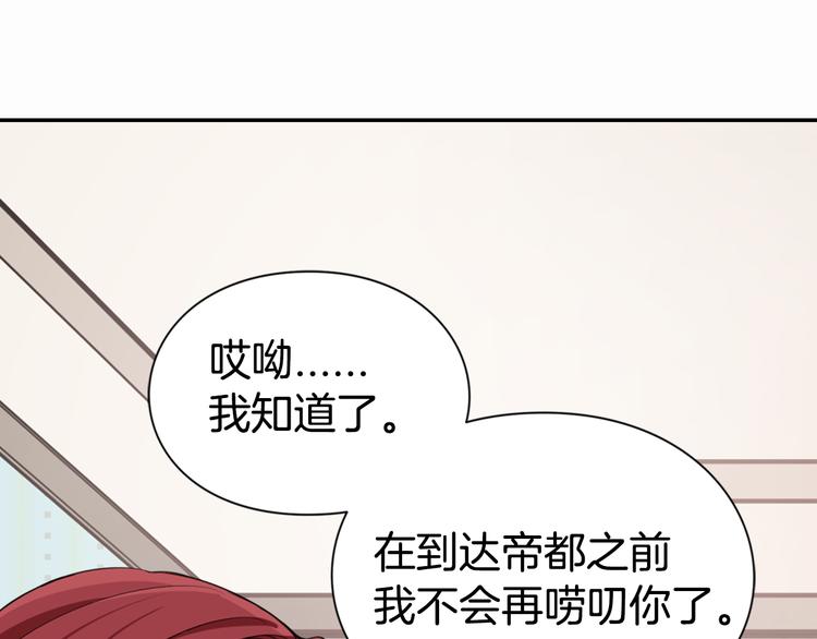 第3话 公爵与圣女24