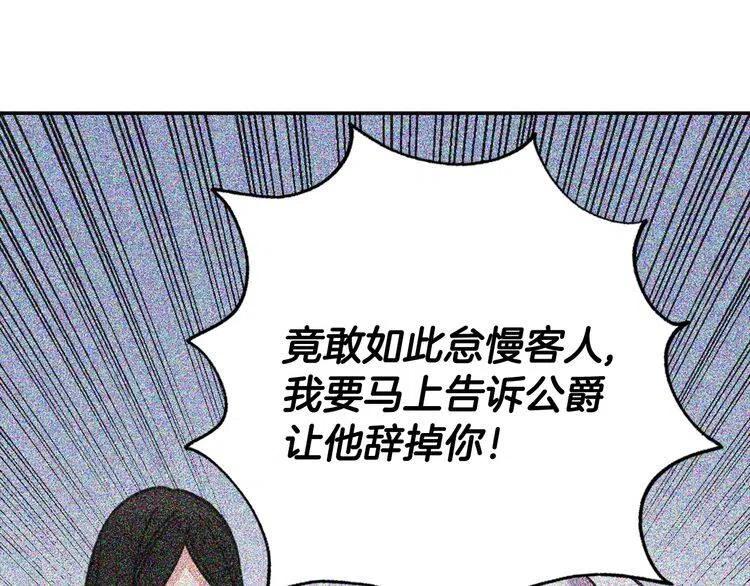 第34话 回帝都的圣女75