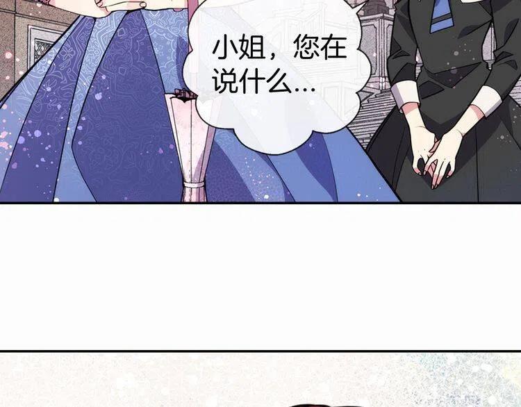 第27话 遭遇威胁21