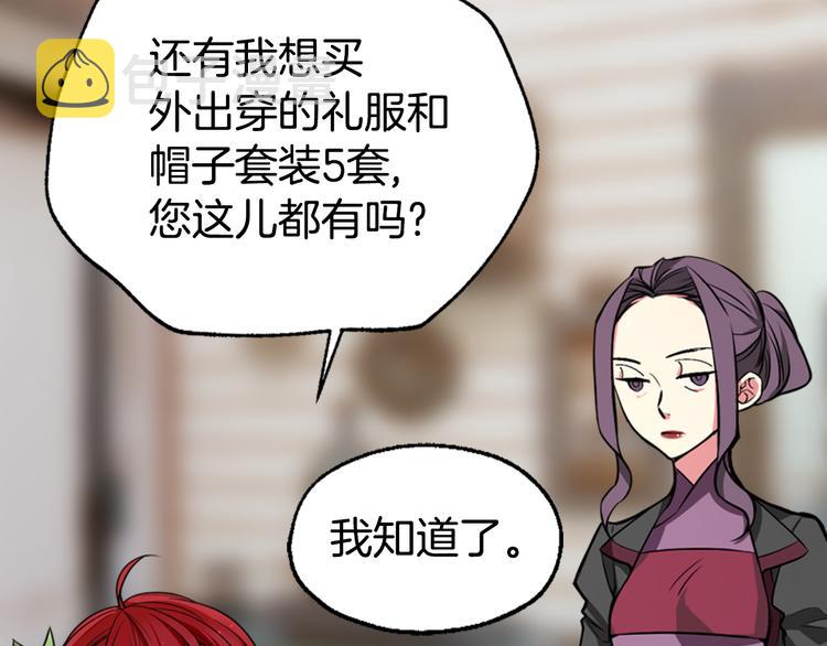 第2话 前往帝都101