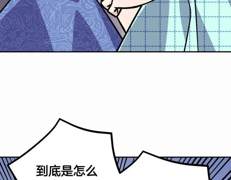 第29话 白马王子在哪里122