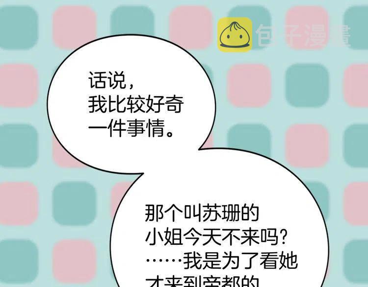 第8话 绯闻的真相51