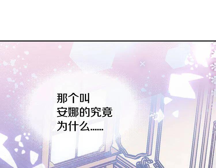第42话 另一种告白3