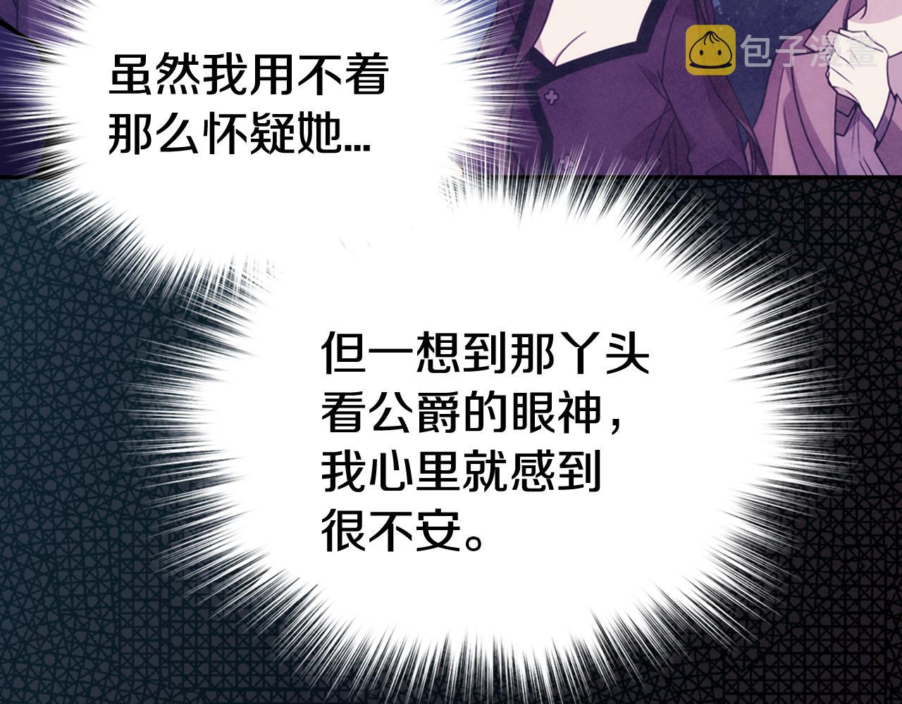 第56话 奇怪的侍女27
