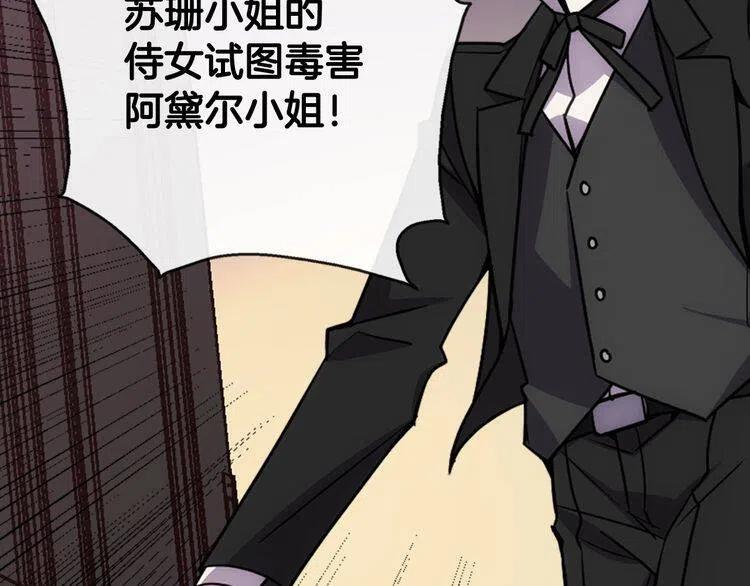 第57话 出卖同伙的圣女4