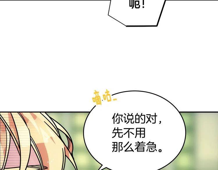 第83话 对你的爱44