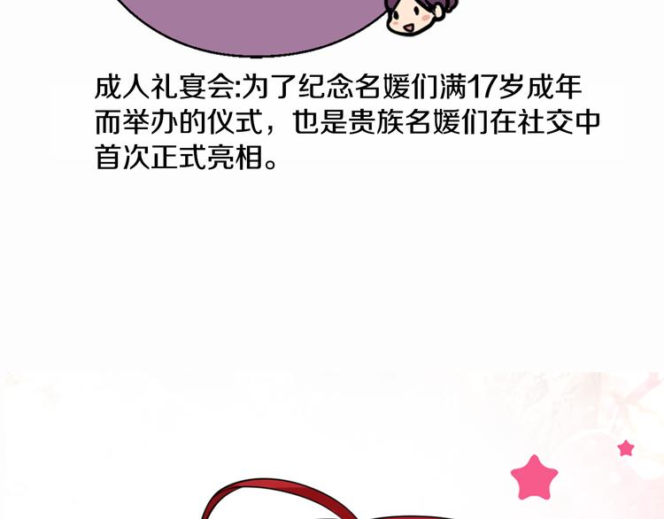 第1话 阿黛尔小姐132