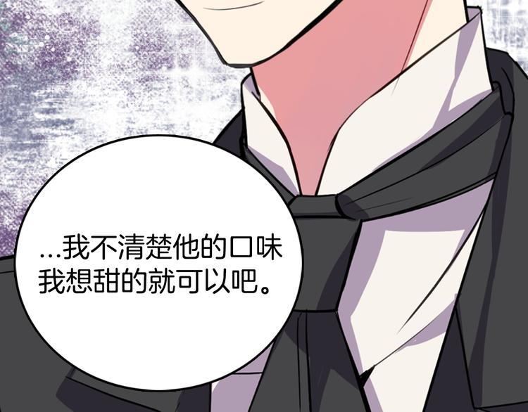 第5话 公爵要订婚？！14
