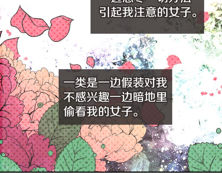第5话 公爵要订婚？！86