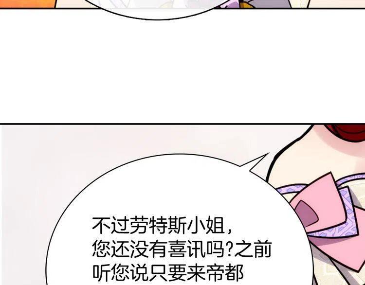 第32话 公爵的演技56