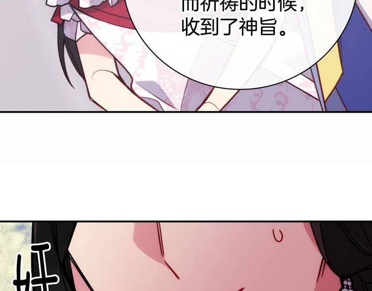 第44话 验证圣女44