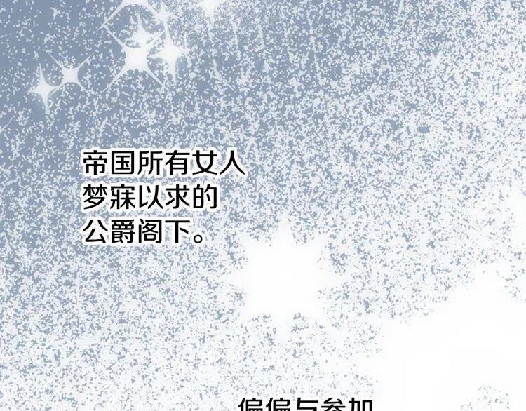 第9话 公爵的秘密68