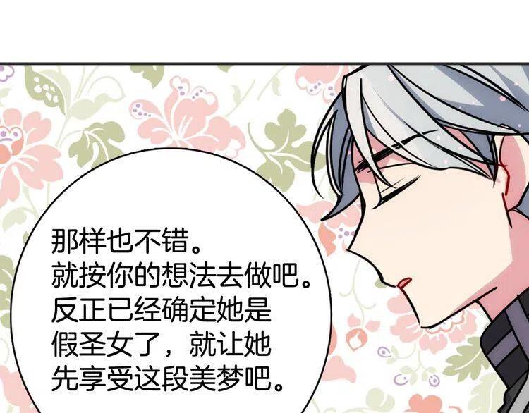 第37话 公爵爱上买蛋糕？67