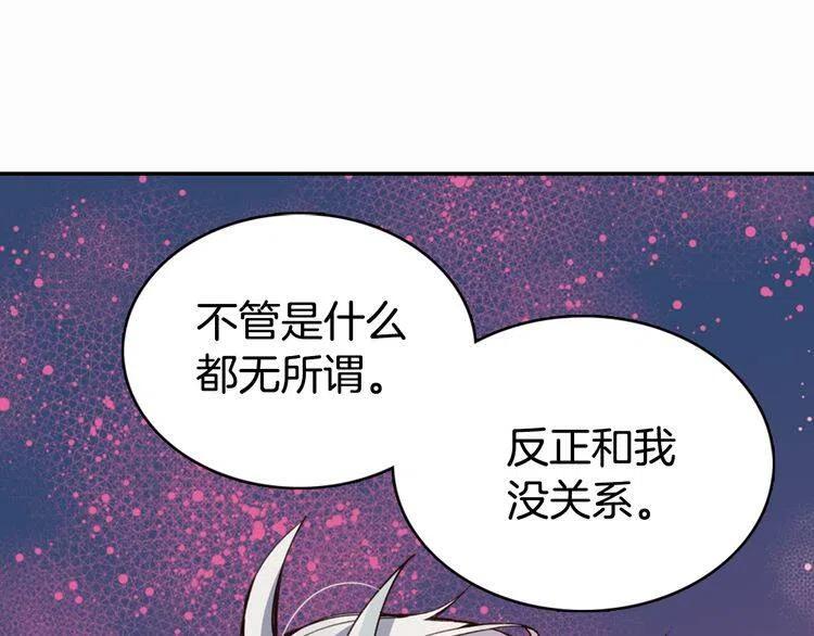 第9话 公爵的秘密128