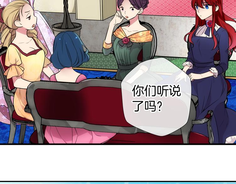 序章：冷酷公爵的穿越新娘7