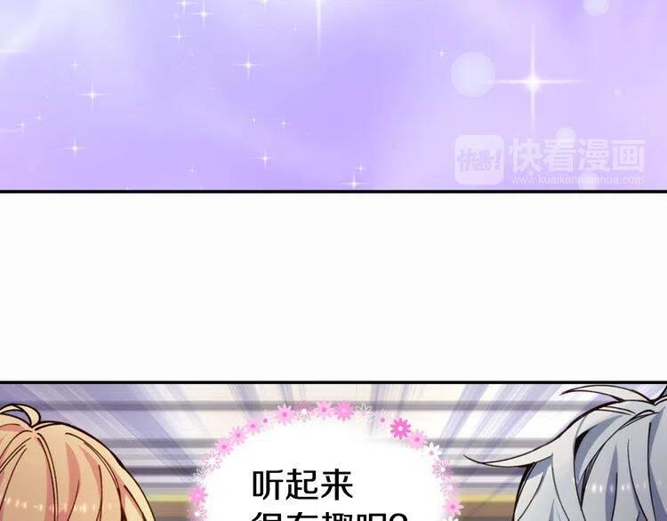 第9话 公爵的秘密19