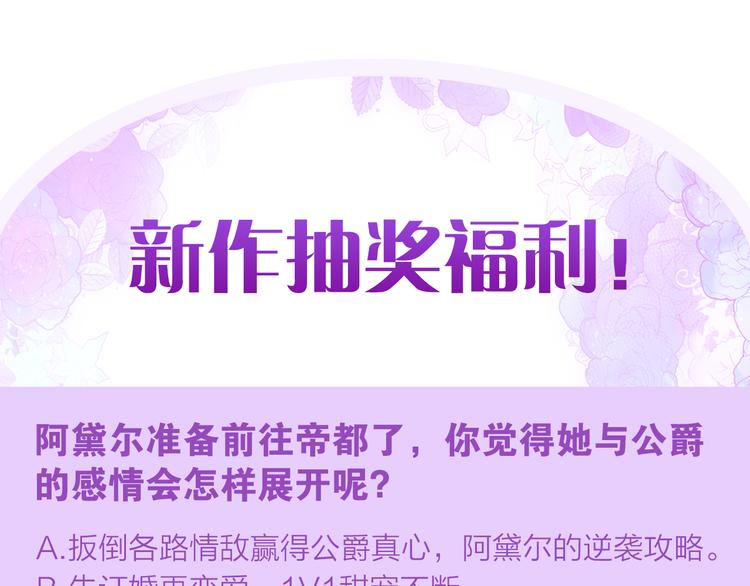 第1话 阿黛尔小姐151