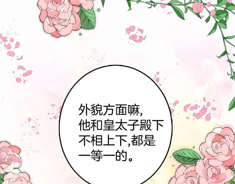 第4话 挑选蛋糕的技巧37