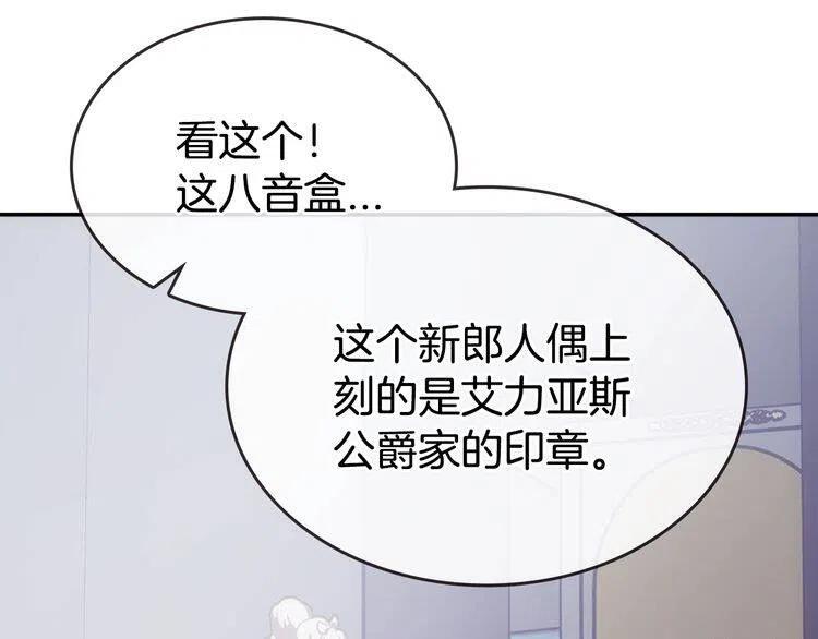 第78话 一生挚爱9
