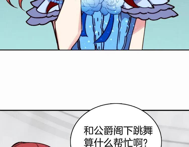 第9话 公爵的秘密100