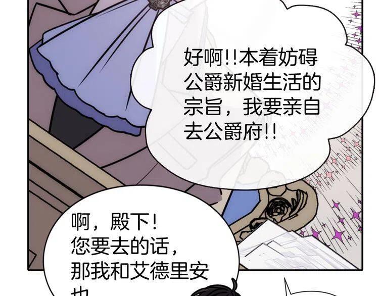 第37话 公爵爱上买蛋糕？95