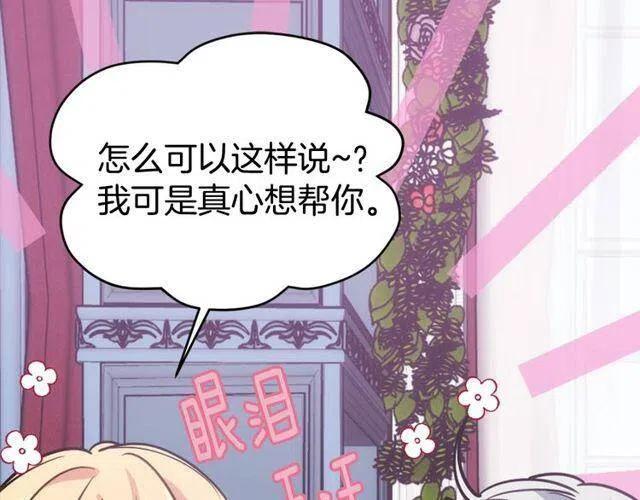 第77话 轰动的求婚108