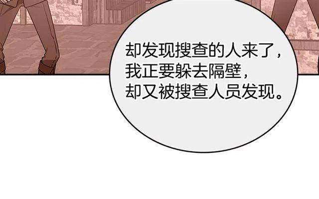 第71话 未婚妻要跑路啦！120