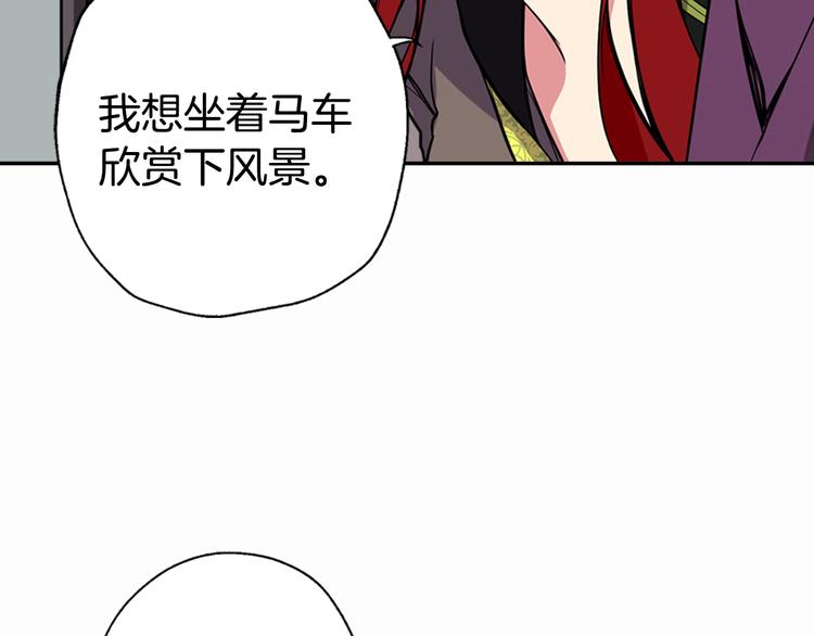 第2话 前往帝都139