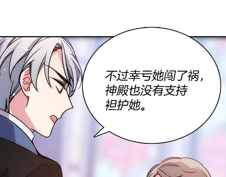 第63话 诱饵111