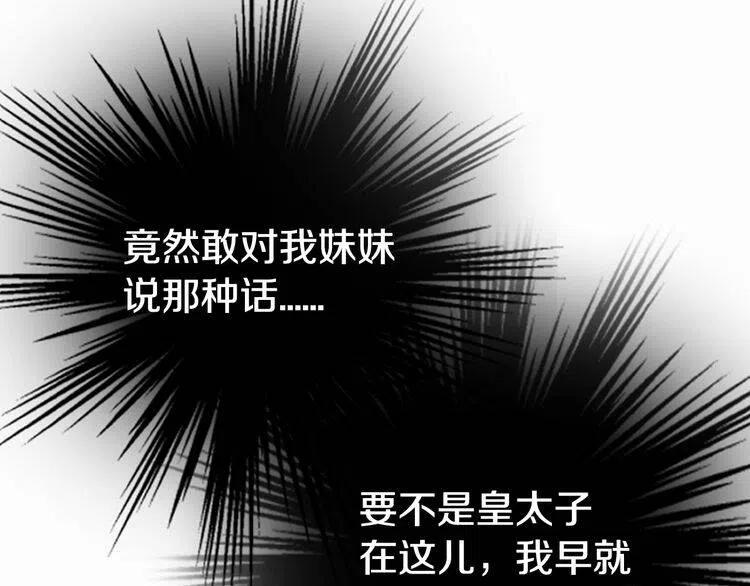第14话 公爵的戒指100