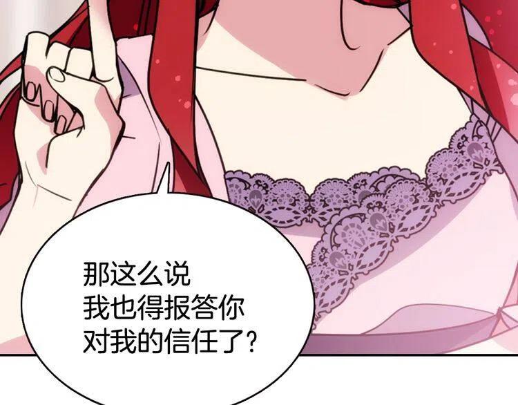 第54话 请让我保护你66