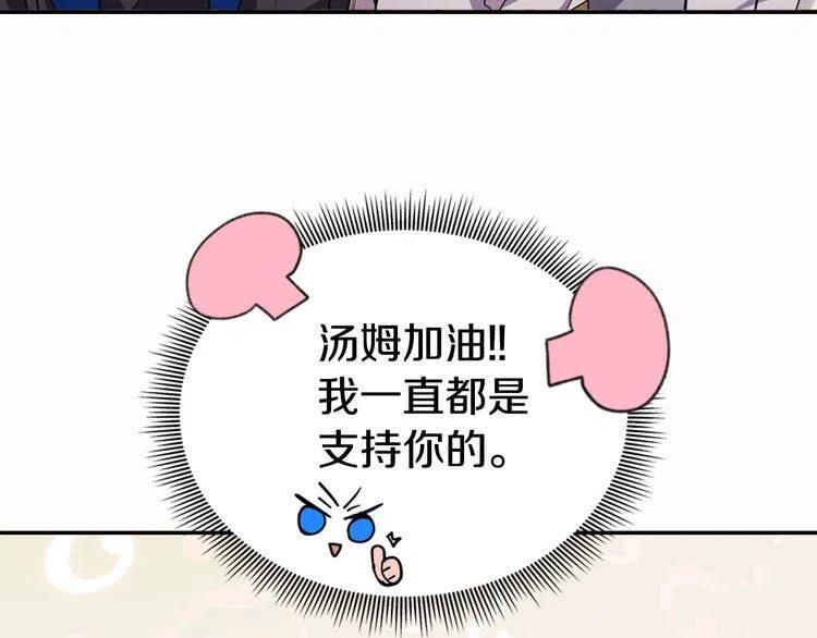 第8话 绯闻的真相121
