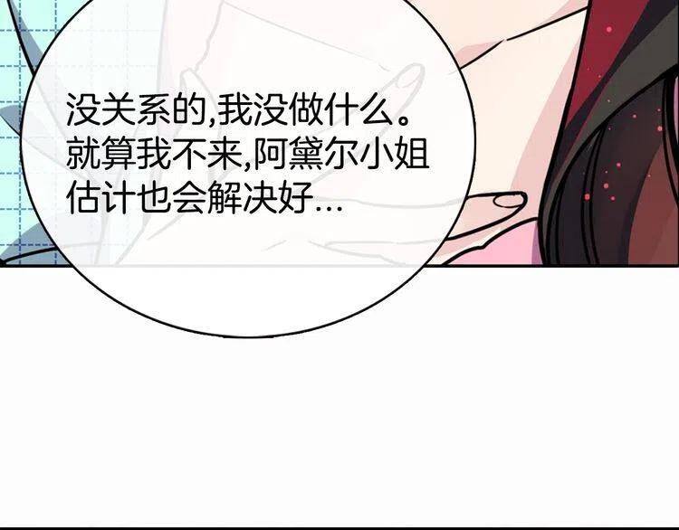 第29话 白马王子在哪里111