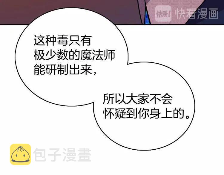 第66话 公爵的危机18