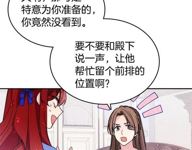 第80话 谈心36
