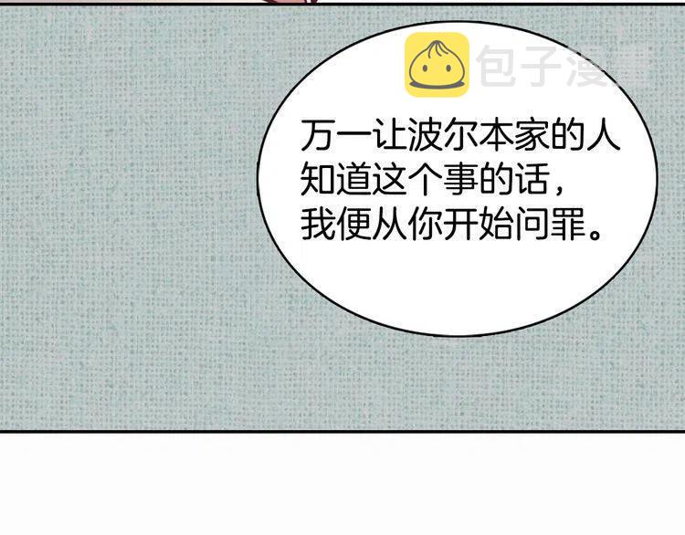 第20话 一起买礼服吧！109