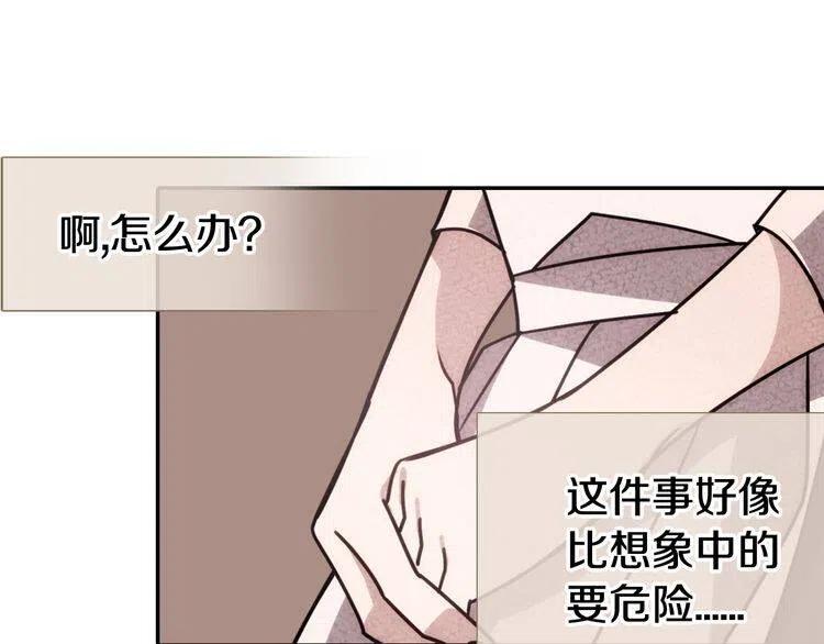 第36话 未婚妻的反击！112