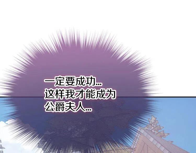 第67话 粉碎阴谋133