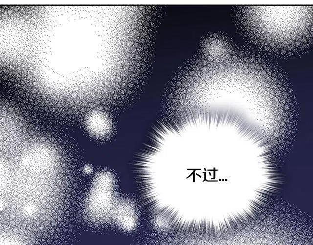 第74话 公爵的真心115