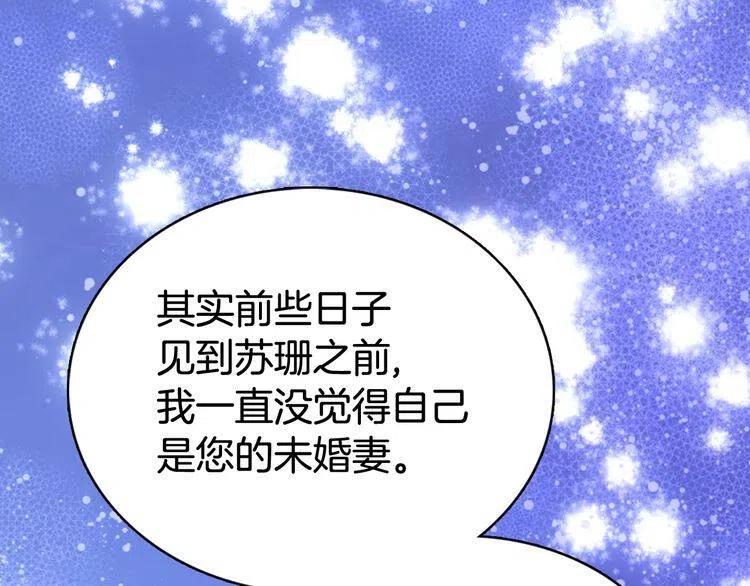 第42话 另一种告白52