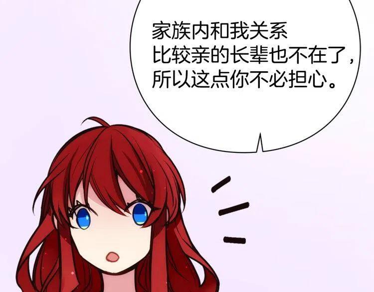 第11话 双赢的合作102