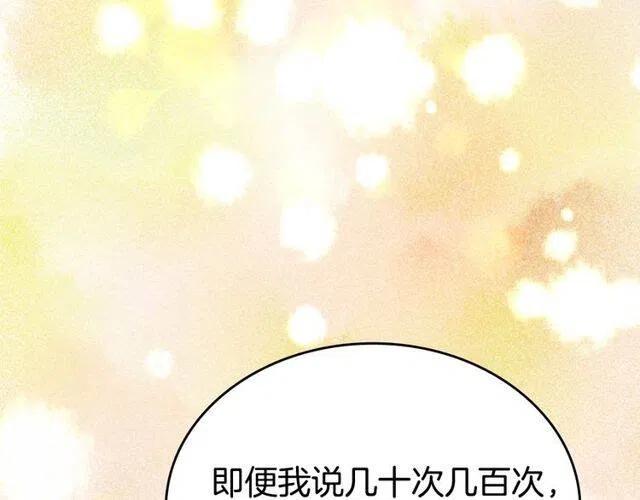 第81话 和公爵的舞114