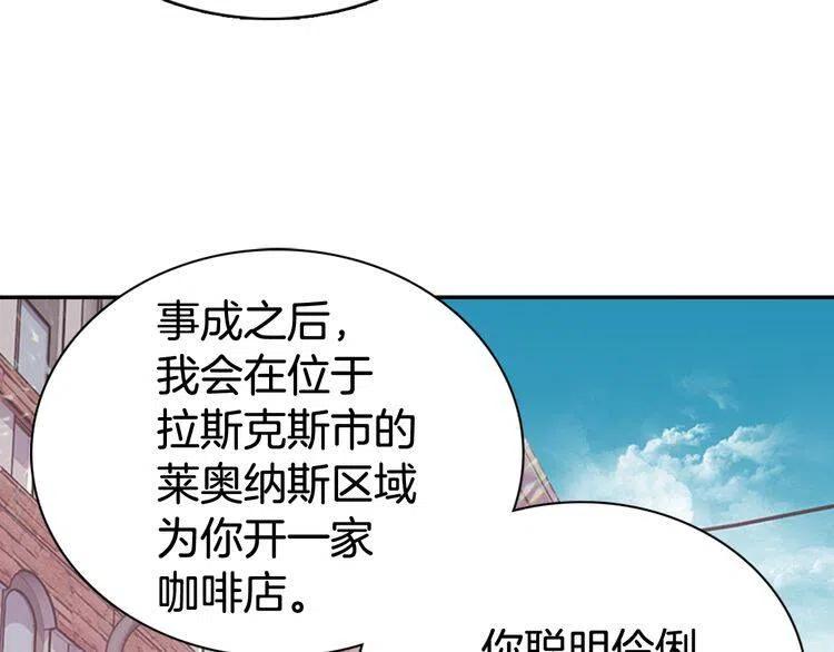 第54话 请让我保护你67