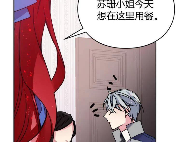 第46话 一起用餐91