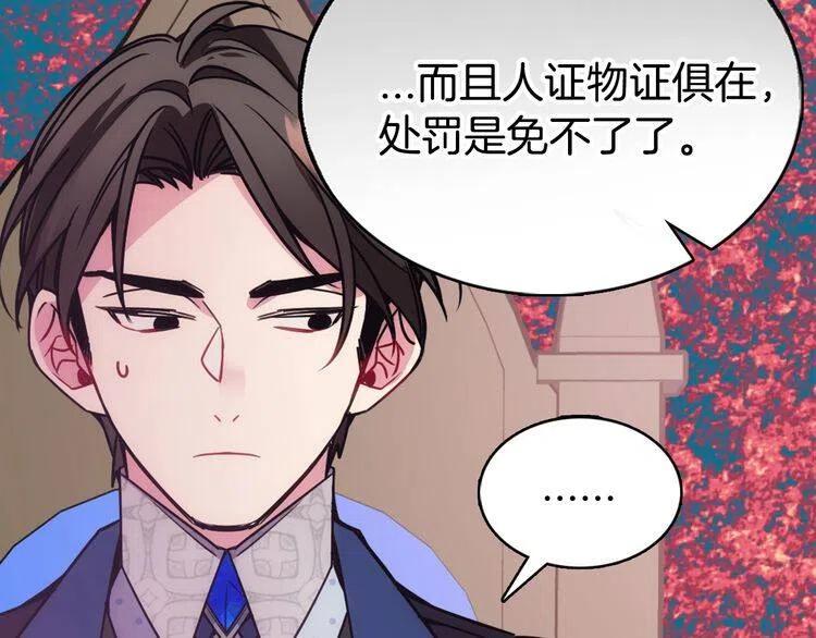 第63话 诱饵49
