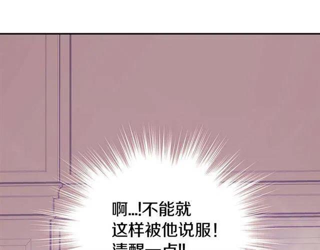 第76话 岌岌可危的婚约87