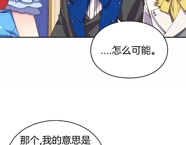 第9话 公爵的秘密14