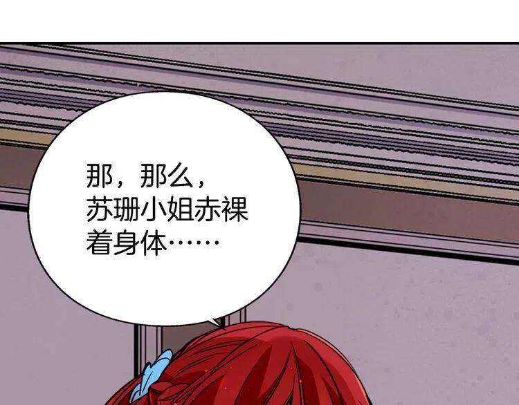 第8话 绯闻的真相72