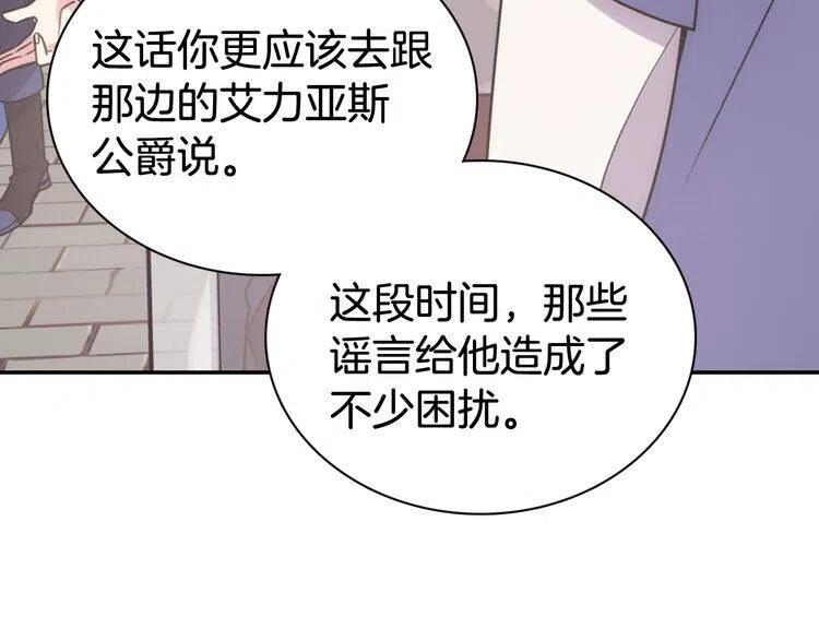 第45话 真正的战争13