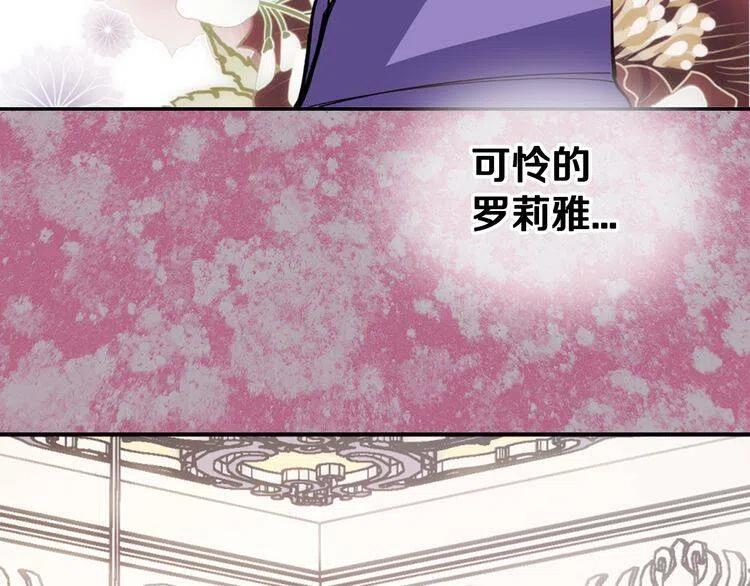 第9话 公爵的秘密117